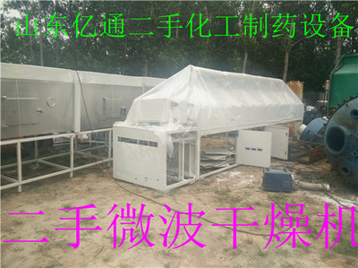二手节能微波干燥机市场透视 技术报表价格全面揭露